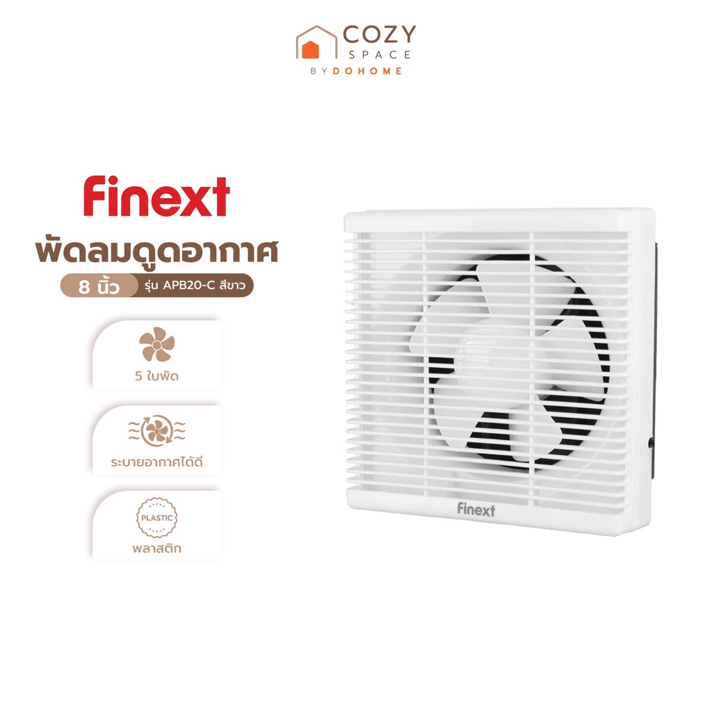 FINEXT พัดลมดูดอากาศ 8 นิ้ว รุ่น APB20-C สีขาว [ไม่รวมติดตั้ง] |MC|
