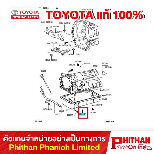 โบลท์ โตโยต้า, BOLT W/WASHER TOYOTA 90119-06513