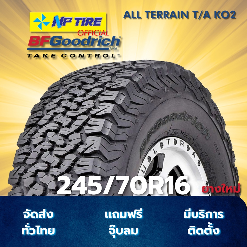 ยาง 245/70R16 BFGOODRICH ALL TERRAIN T/A KO2 ราคาต่อเส้น  ปี 2024