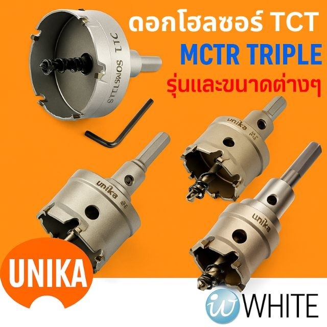 UNIKA ดอกโฮลซอร์ TCT MCTR TRIPLE รุ่นและขนาดต่างๆ