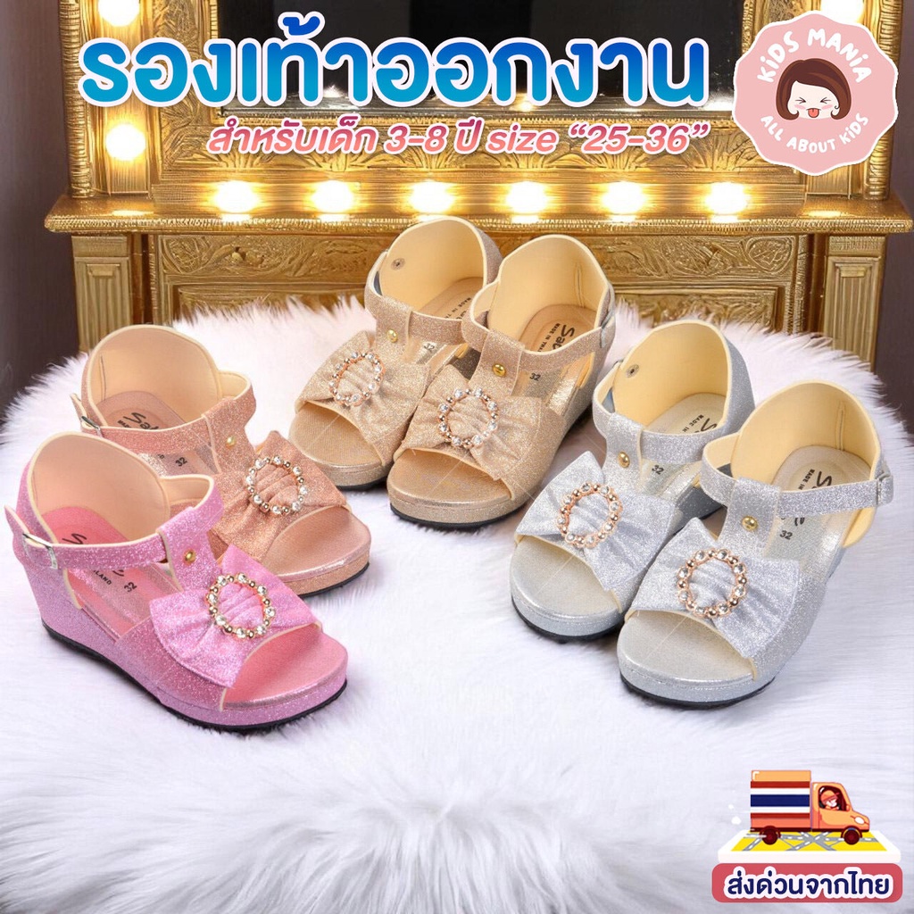 วัดไซส์ก่อนสั่ง 👠 รองเท้าเด็กผู้หญิง รองเท้าเจ้าหญิง แวววาว ใส่สบายใส่ไปงานเลี้ยงงานโรงเรียน