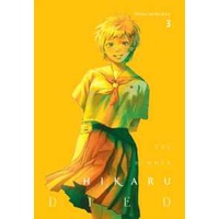 The Summer Hikaru Died, Vol. 3 [Paperback]