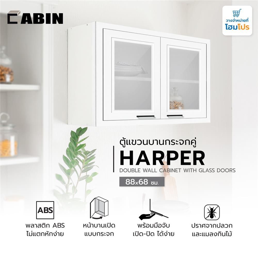 CABIN ตู้แขวนบานกระจกคู่ HARPER 88x68 ซม. สีขาว จัดส่งโดย HomePro - รูปที่ 3