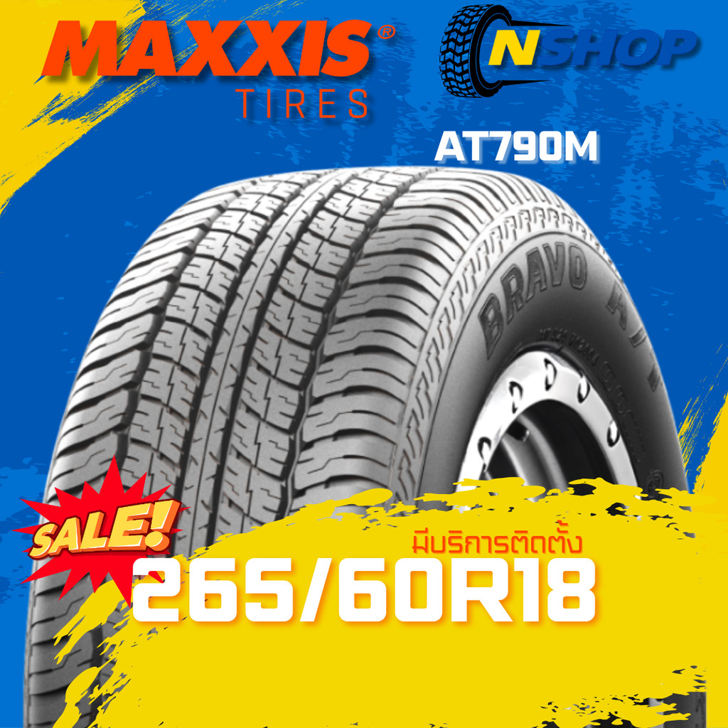 ยาง 265/60R18 MAXXIS AT790M  ราคาต่อเส้น  ปี 2025