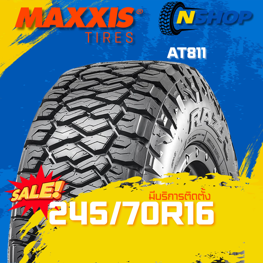 ยาง 245/70R16 MAXXIS AT811  ราคาต่อเส้น  ปี 2025