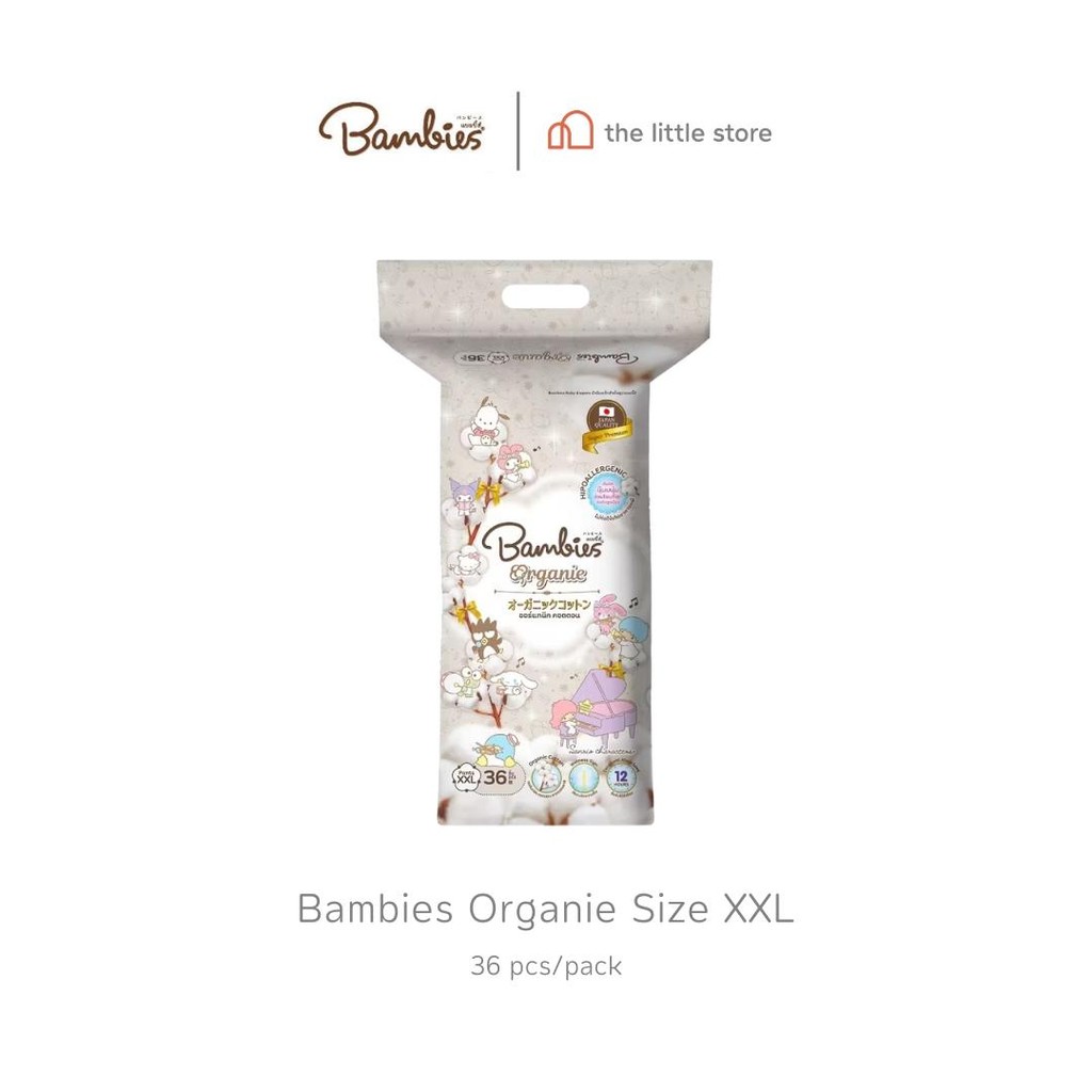BAMBIES ผ้าอ้อมแบบกางเกง Organic ไซส์ XXL จำนวน 36 ชิ้น รุ่น Organie