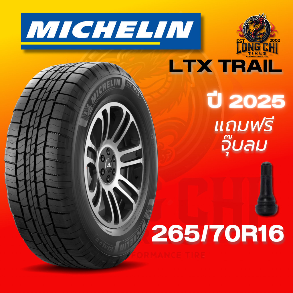 ยาง 265/70R16 MICHELIN รุ่น LTX TRAIL ราคาต่อเส้น ปี 2025