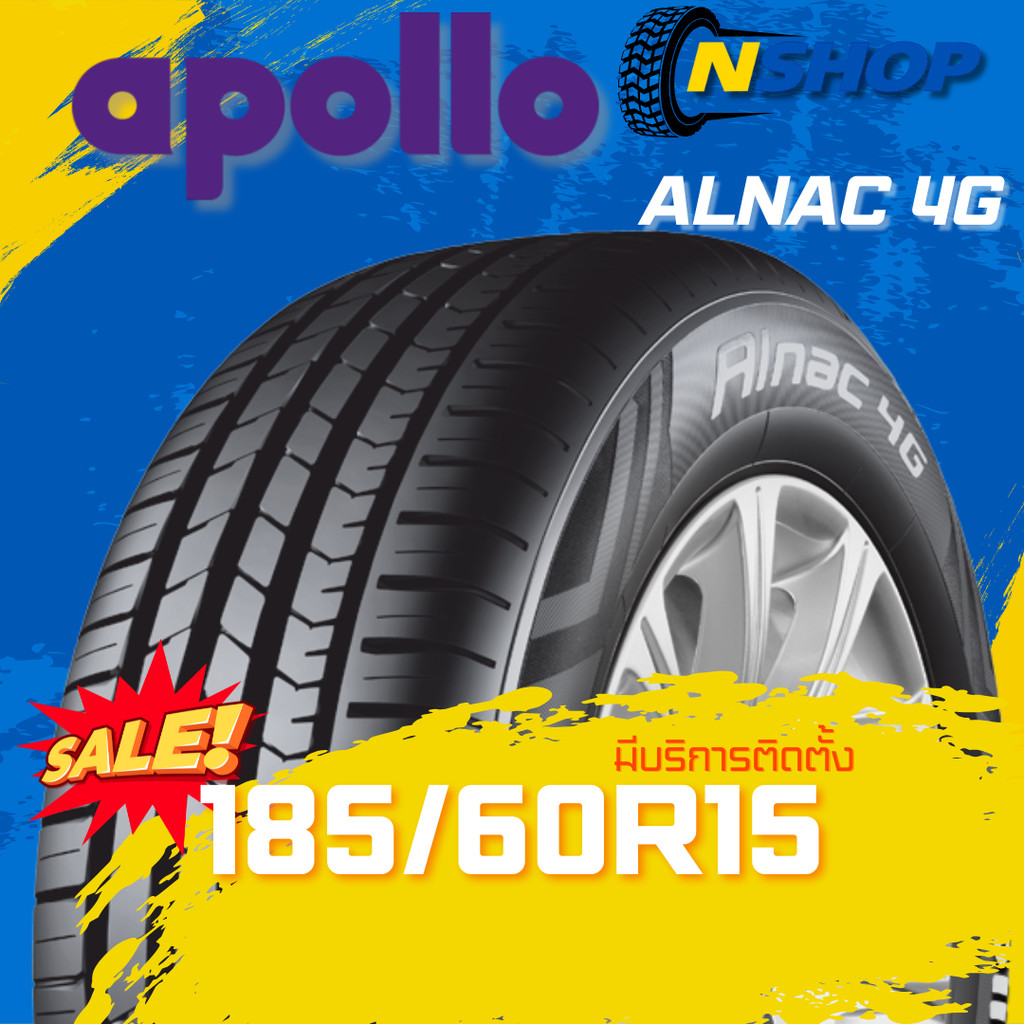 ยาง 185/60R15 APOLLO ALNAC 4G ราคาต่อเส้น  ปี 2025