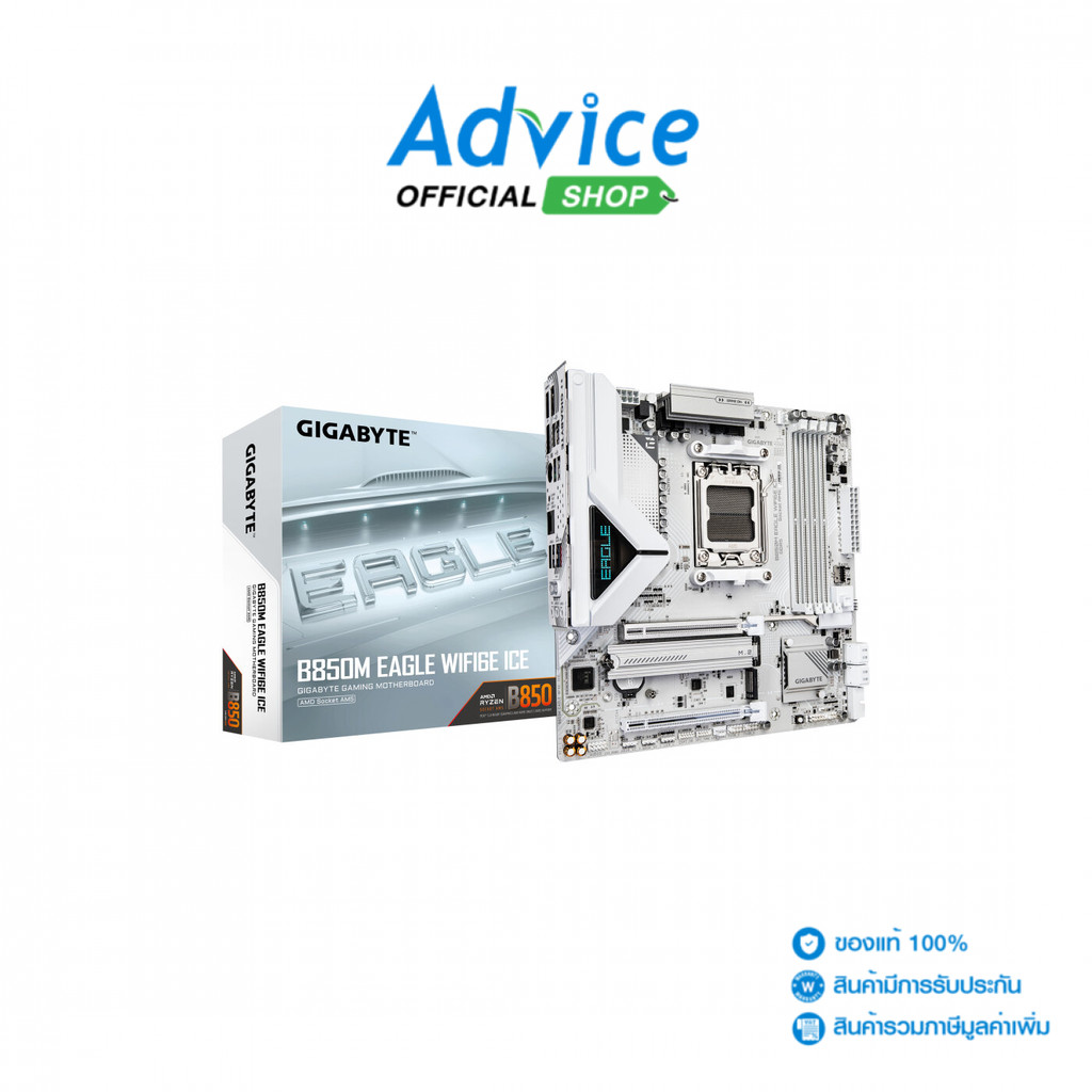 GIGABYTE MAINBOARD (AM5) B850M EAGLE WIFI6E ICE DDR5 (REV. 1.0) - A0169664
