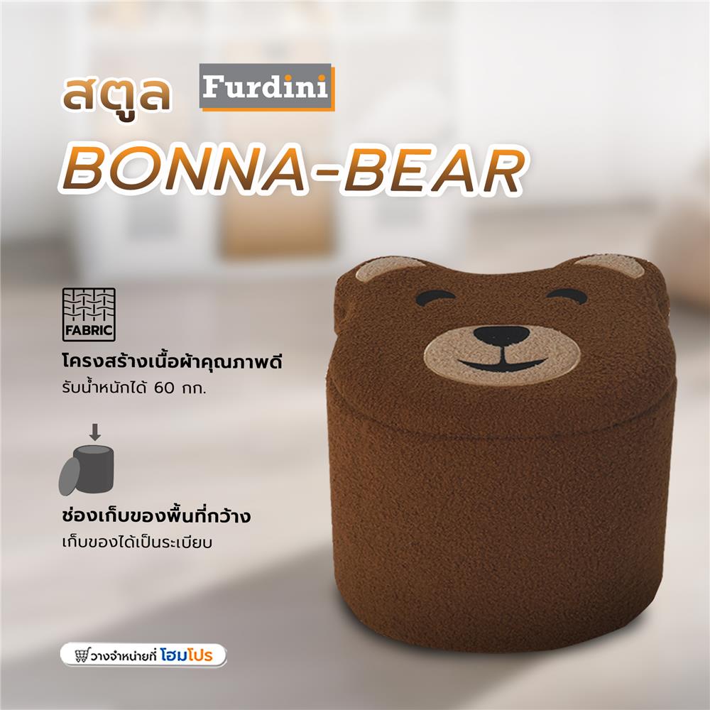 FURDINI RECLINER VANO สีน้ำตาล จัดส่งโดย HomePro