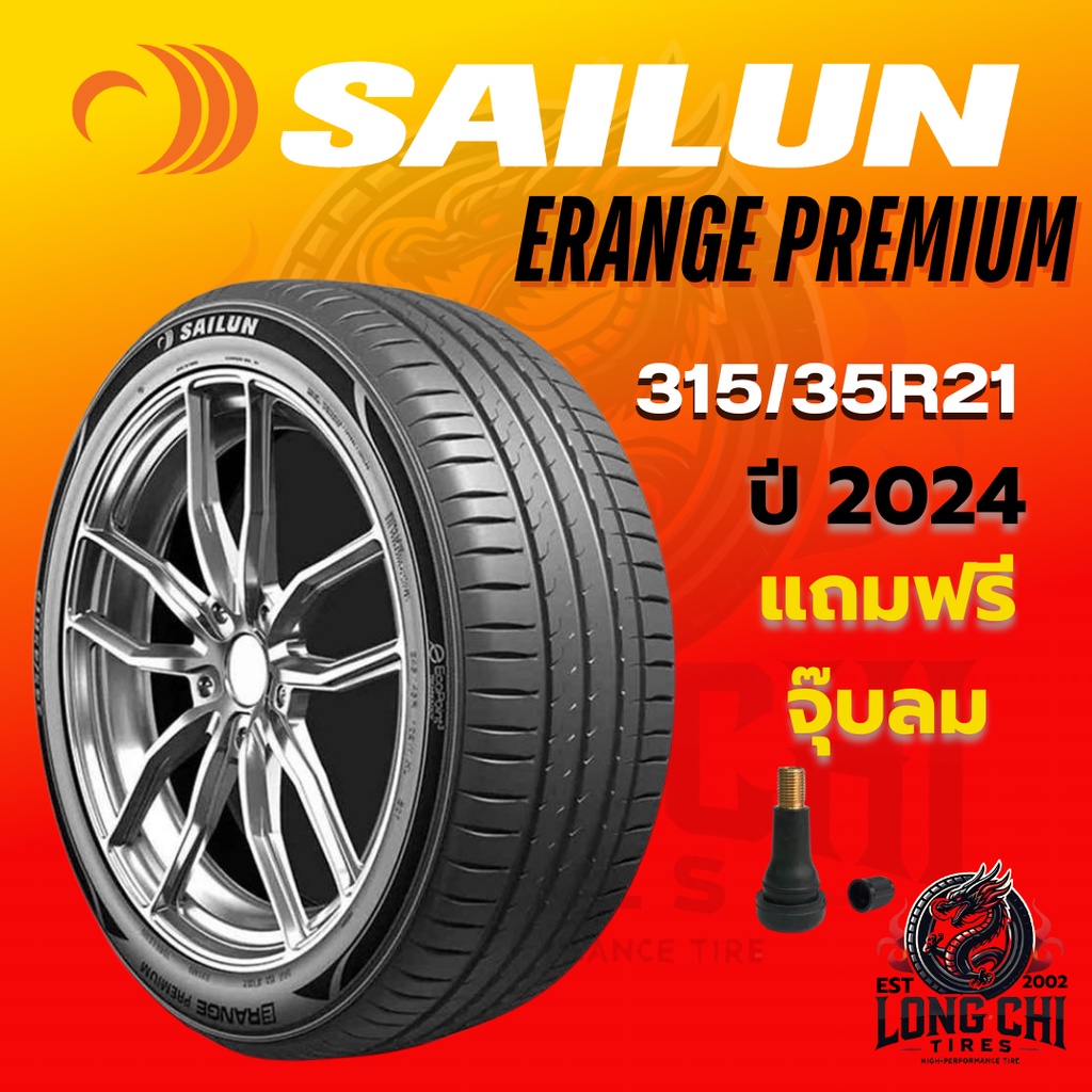 ยาง 315/35R21 SAILUN รุ่น ERANGE PREMIUM ราคาต่อเส้น ปี 2024