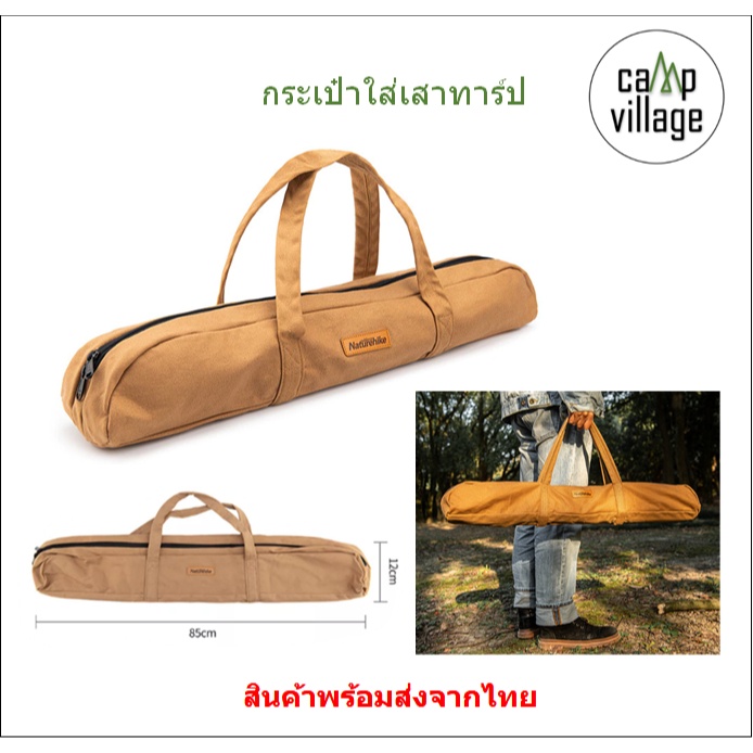 🔥พร้อมส่ง🔥 กระเป๋าใส่เสาทาร์ป Naturehike จัดเก็บเป็นระเบียบ สวยงาม พร้อมส่งจากไทย🇹🇭4