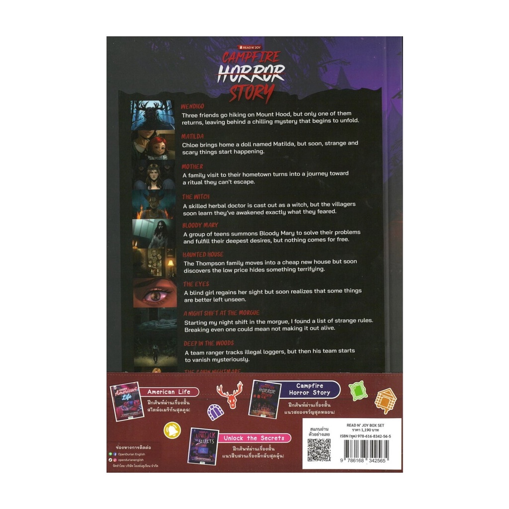 หนังสือ BOXSET READ N' JOY อ่านได้ สนุกด้วย รูปที่ 2