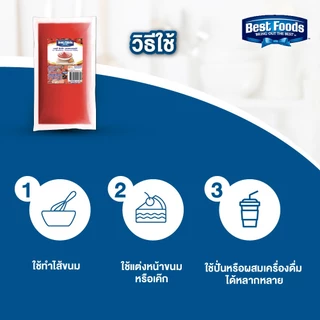 เบสท์ฟู้ดส์ แอล ซี ฟิลลิ่ง สตรอเบอร์รี่ 900 กรัม Best foods Filling Strawberry 900 G