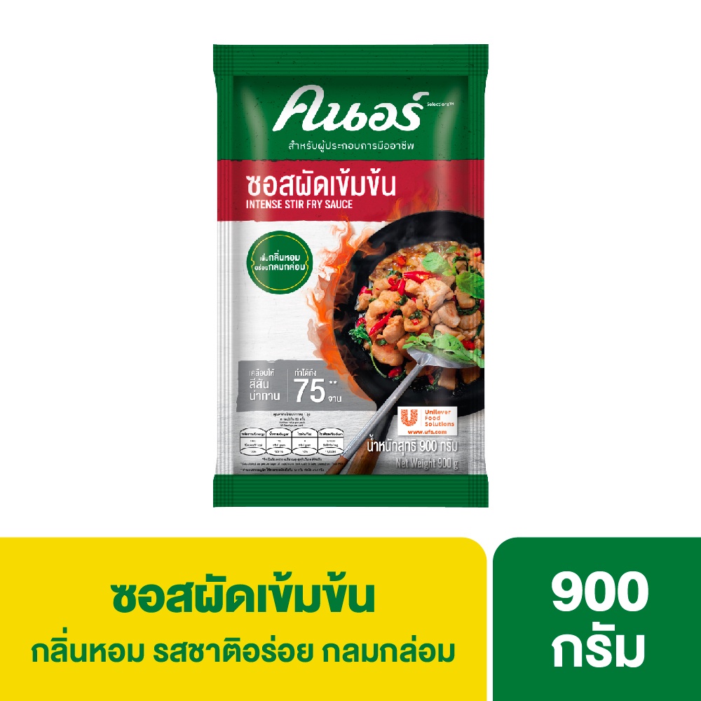 ซอสผัดเข้มข้น ตราคนอร์ 900กรัม Knorr Intense Stir Fry Sauce 900 G