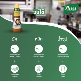 คนอร์ ซอสไก่ ชนิดเข้มข้น 1 กิโลกรัม Knorr Intense Meaty 1 Kg