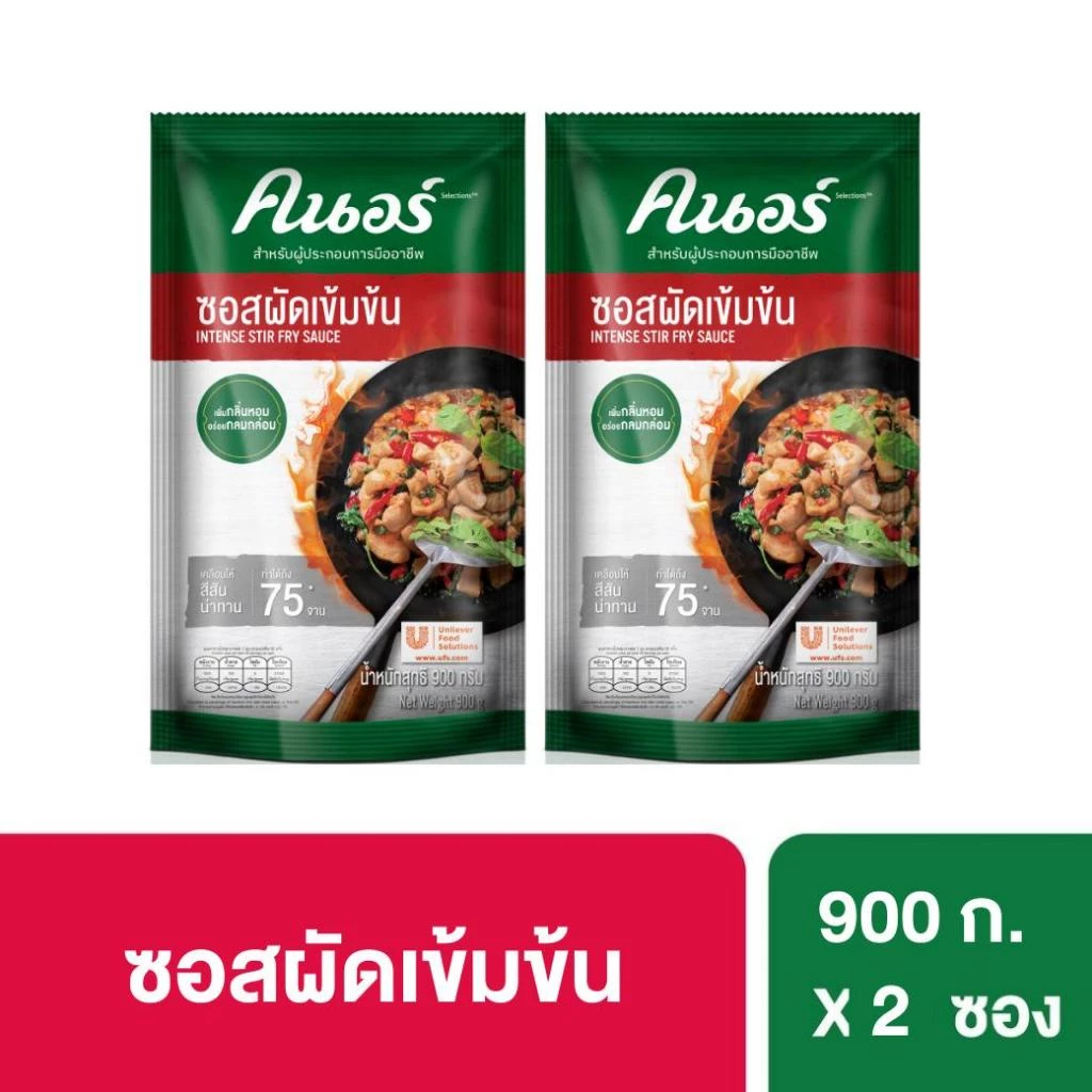 ซอสผัดเข้มข้น ตราคนอร์ 900 กรัม x2 Knorr Intense Stir Fry Sauce 900 G x2
