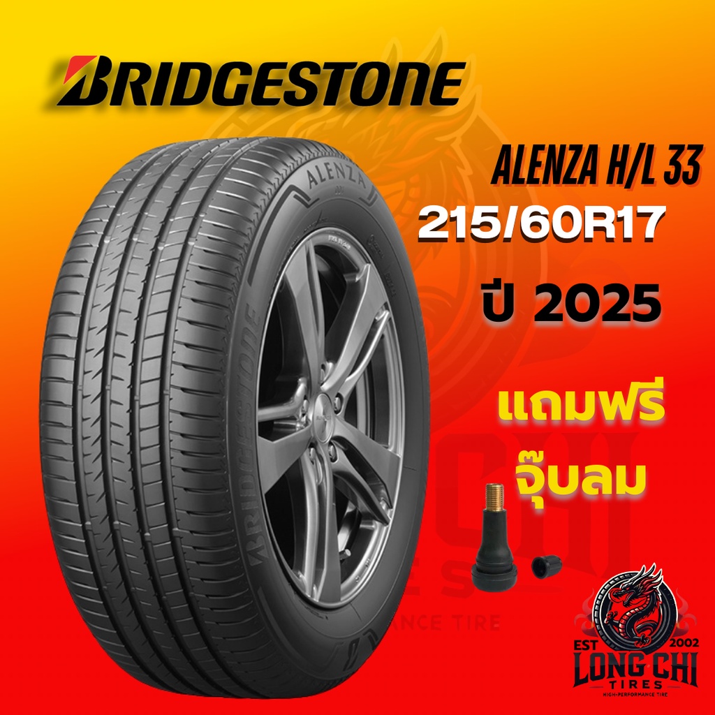 ยาง 215/60R17 BRIDGESTONE รุ่น ALENZA H/L 33 ราคาต่อเส้น ปี 2025