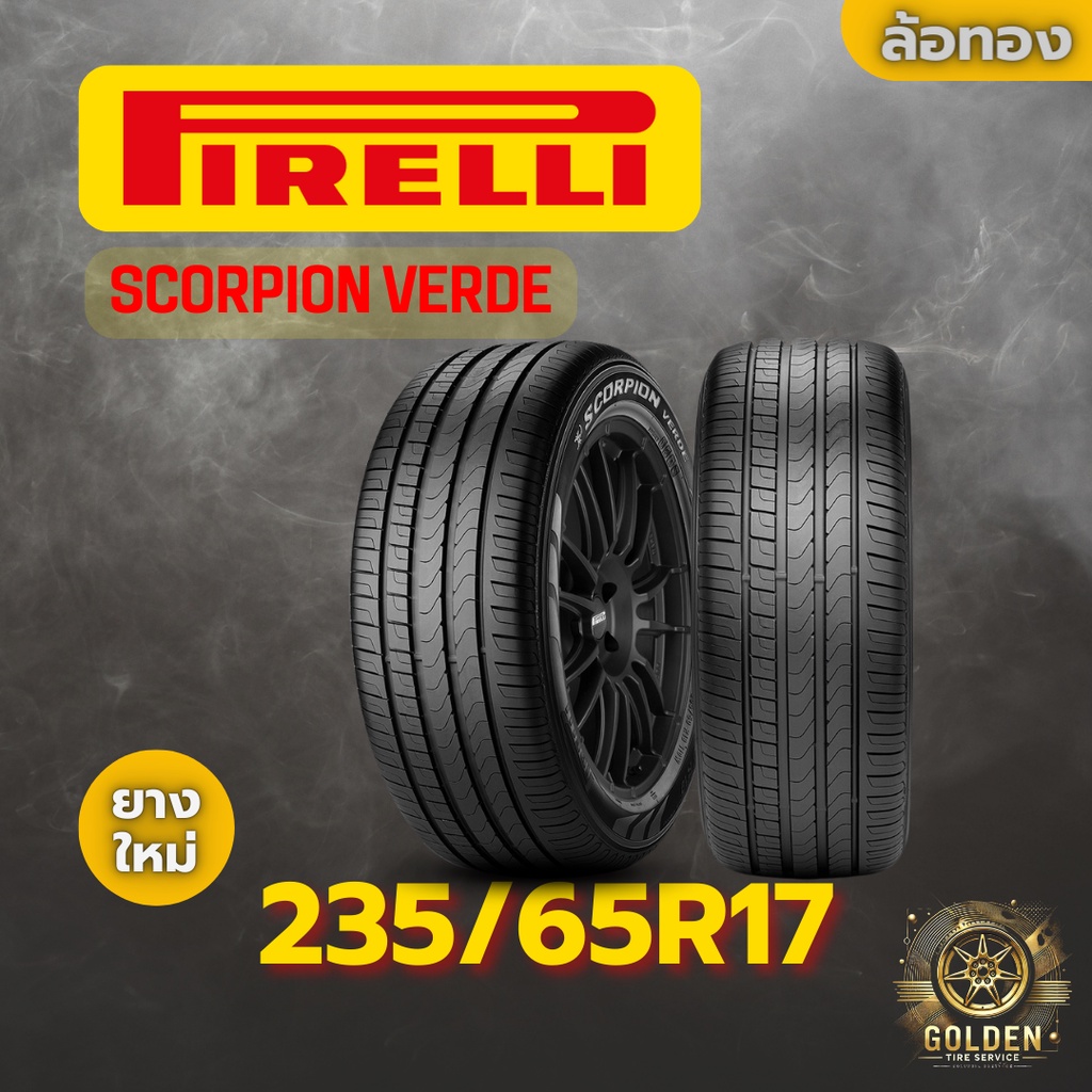 ยางรถยนต์ PIRELLI SCORPIAN VERDE 235/65R17 ยางใหม่ 1 เส้น