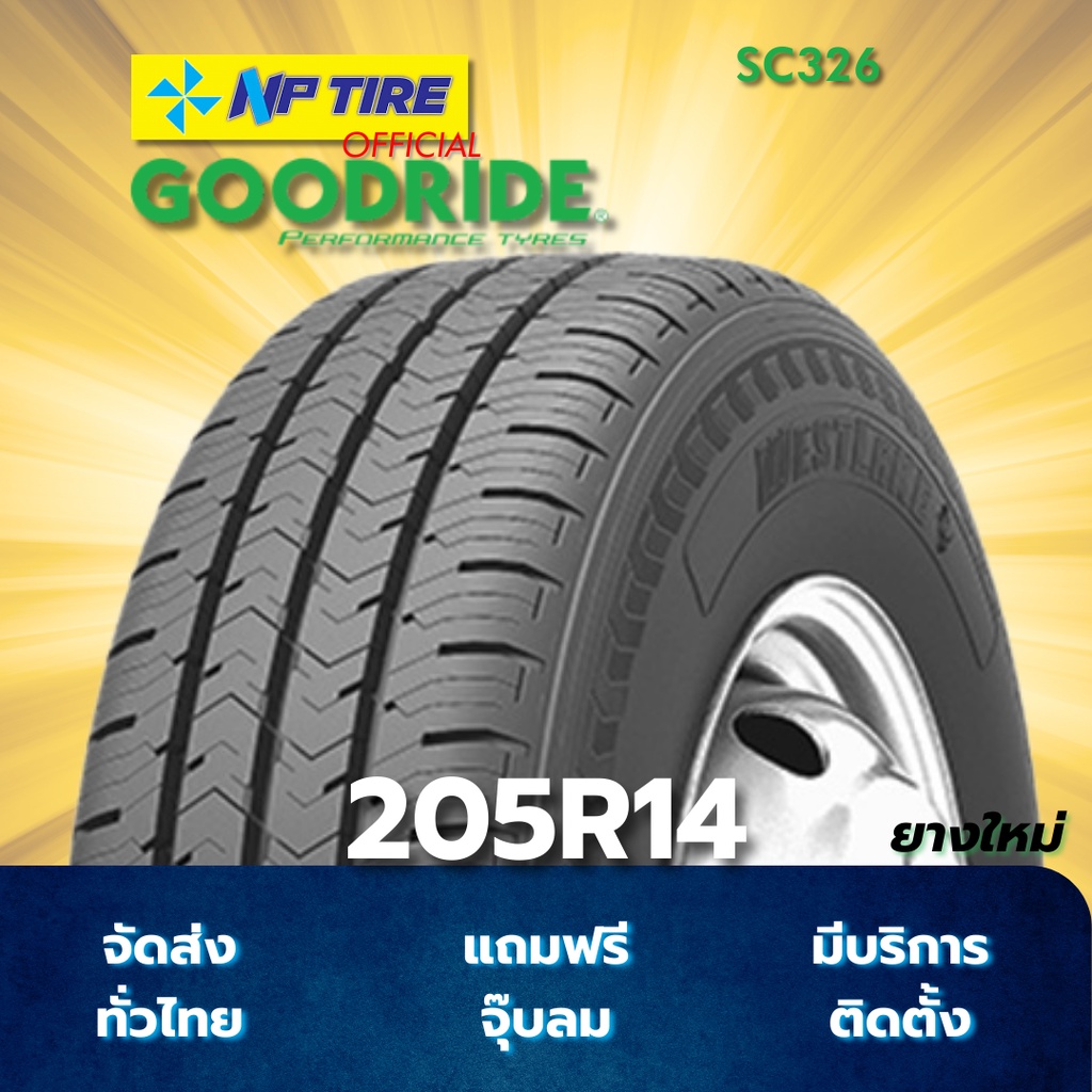 ยาง 205R14 GOODRIDE SC326 ราคาต่อเส้น  ปี 2025