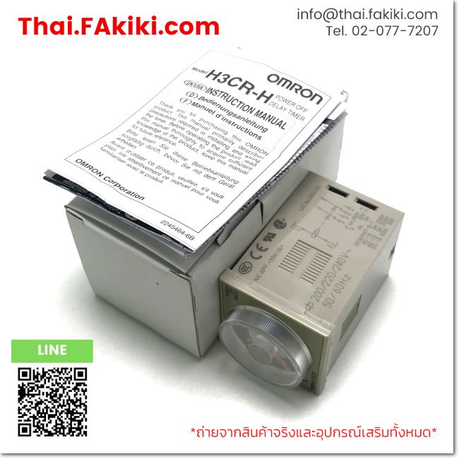 (C)Used, H3CR-H8L 0.6-12s AC200-240V, Solid State Timer, OMRON (66-101-522)