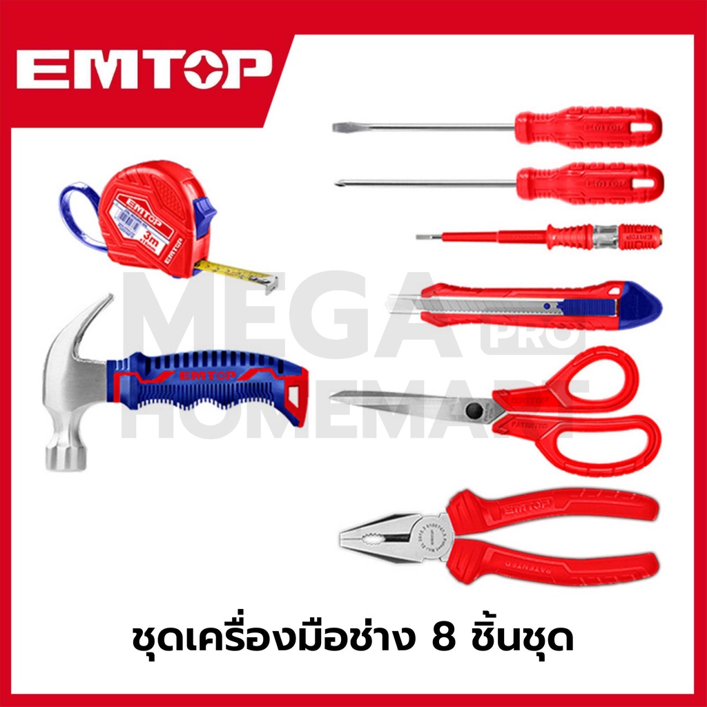EMTOP ชุดเครื่องมือช่าง 8 ชิ้นชุด รุ่น EHTS01081