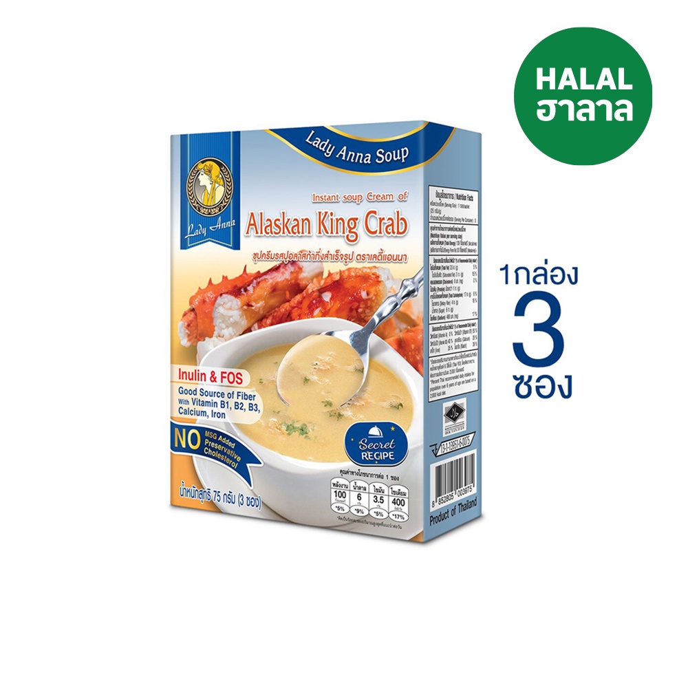 📢 เลดี้แอนนา ซุปปูอลาสก้ากึ่งสำเร็จรูป 75ก 🌈 LADY ANNA SOUP ALASKA KING CRAB 75G. 💦 บะหมี่ ซุป โจ๊ก 