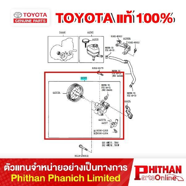 ปั้มเพาเวอร์ โตโยต้า, PUMP ASSY VANE TOYOTA