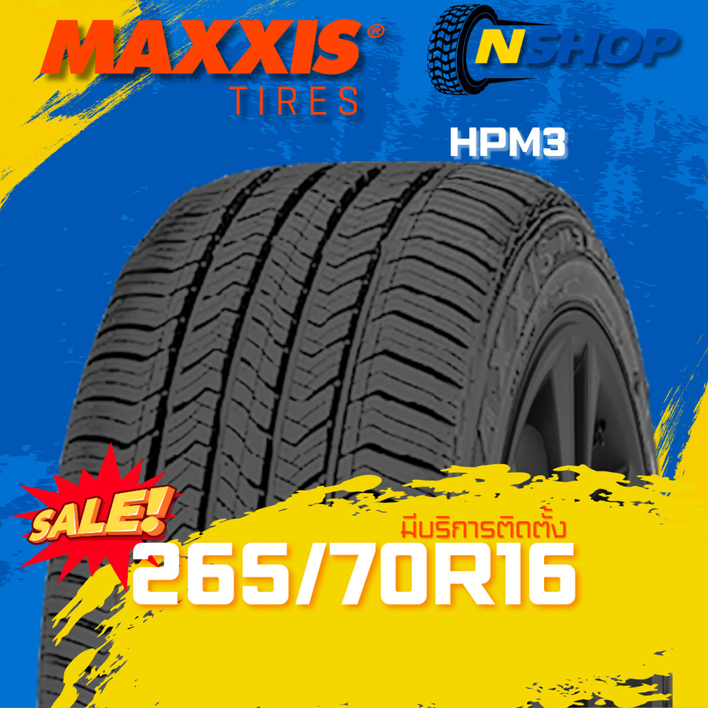 ยาง 265/70R16 MAXXIS HPM3 ราคาต่อเส้น  ปี 2025