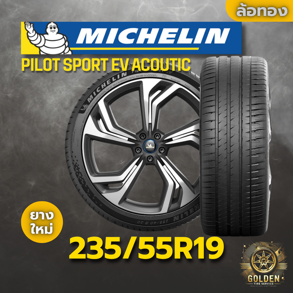 ยาง 235/55R19 MICHELIN PILOT SPORT EV ACOUTIC ราคาต่อเส้น  ปี 2022