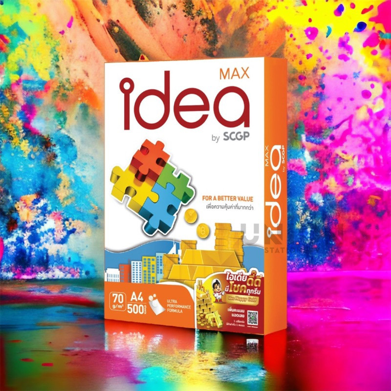 DIY✏️ (ลัง5รีม500แผ่น) IDEA MAX กระดาษถ่ายเอกสาร 70แกรม A4 ขายยกลัง กระดาษ ถ่ายเอกสาร