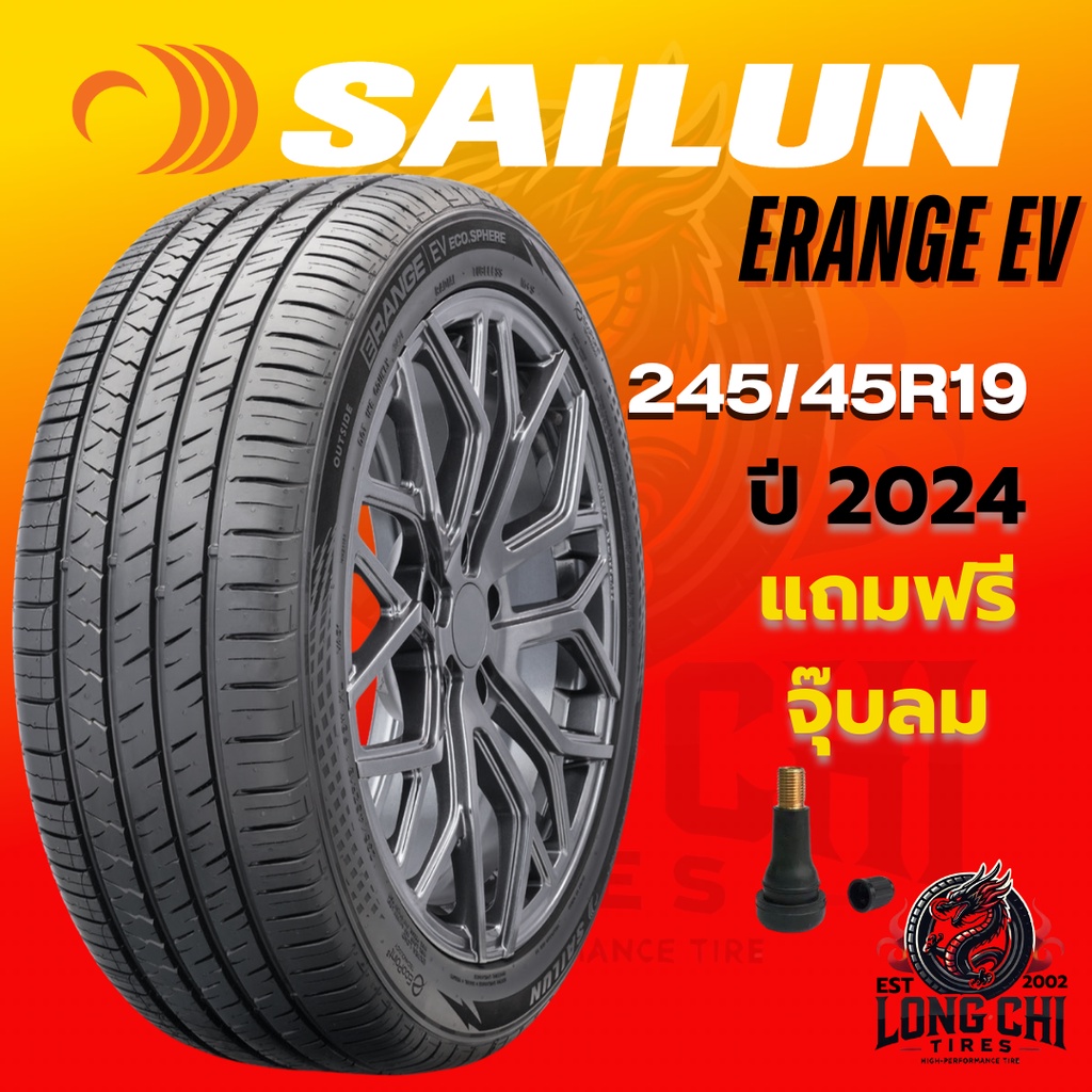 ยาง 245/45R19 SAILUN รุ่น ERANGE EV ราคาต่อเส้น ปี 2024