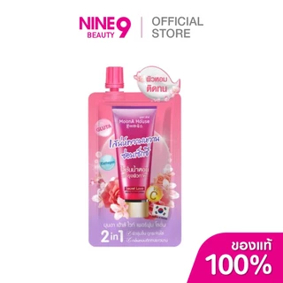 MoonA House White Perfume Lotion มุนอาเฮ้าส์ ไวท์ โลชั่นน้ำหอม 40g