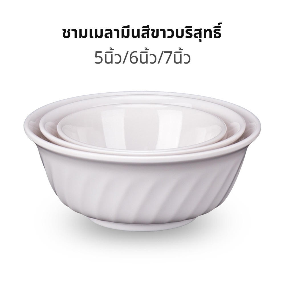 ชามเมลามีน 100% ลายเส้นเฉียงสไตล์ญี่ปุ่น สีขาวบริสุทธิ์ ทนกระแทก ทนร้อน  ระดับร้านอาหาร TBMaster