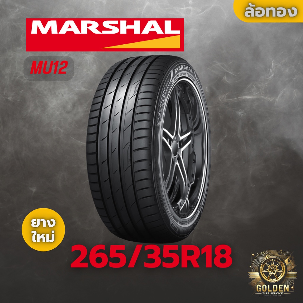 ยางรถยนต์ MARSHAL MU12 265/35R18 ยางใหม่ 1 เส้น