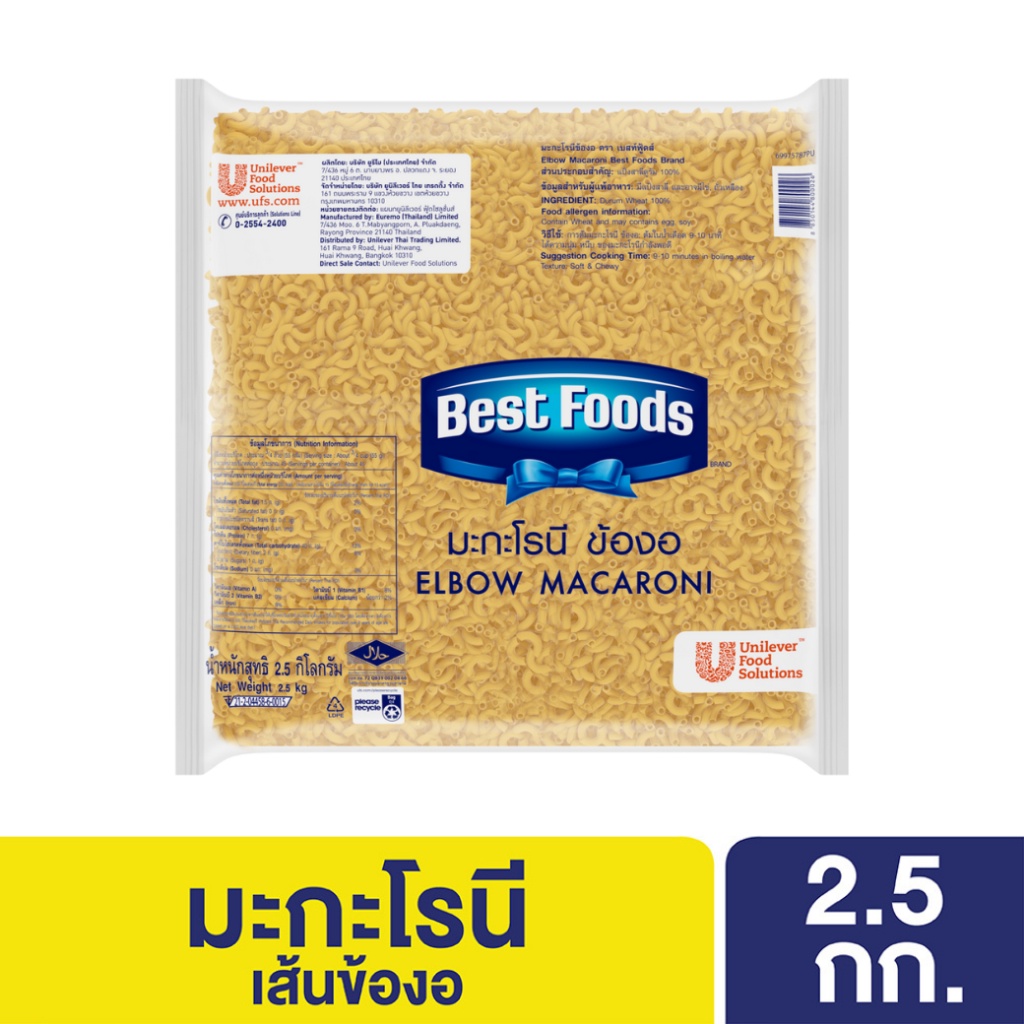 เบสท์ฟู้ดส์ มะกะโรนี ข้องอ 1X2.5 กิโลกรัม Best Foods Elbow Macaroni 1X2.5Kg