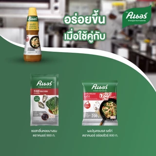 คนอร์ ซอสไก่ ชนิดเข้มข้น 1 กิโลกรัม Knorr Intense Meaty 1 Kg
