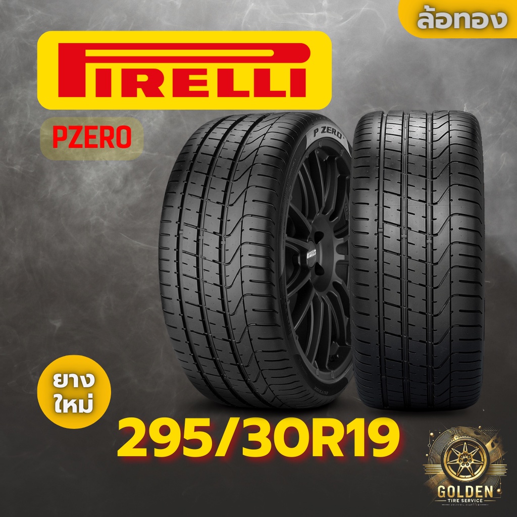 ยางรถยนต์ PIRELLI PZERO 295/30R19 ยางใหม่ 1 เส้น