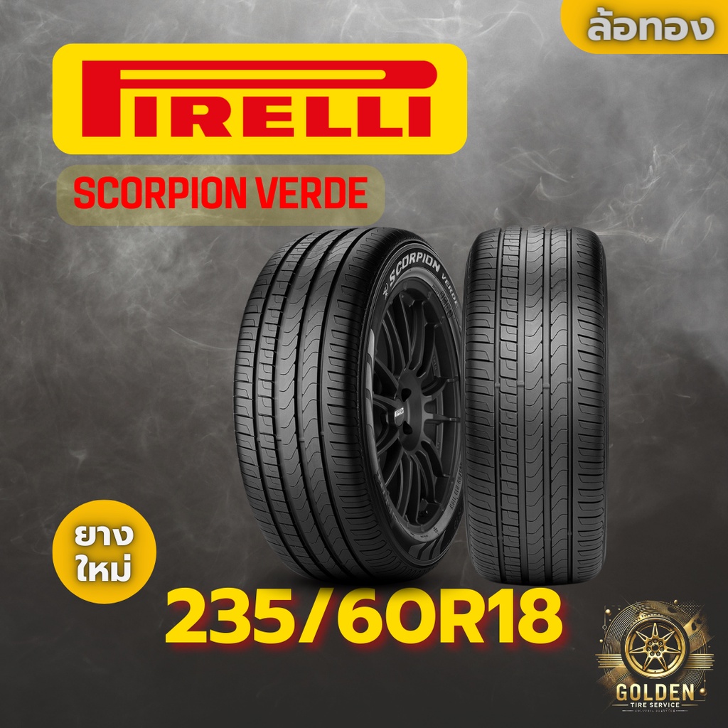 ยางรถยนต์ PIRELLI SCORPIAN VERDE 235/60R18 ยางใหม่ 1 เส้น