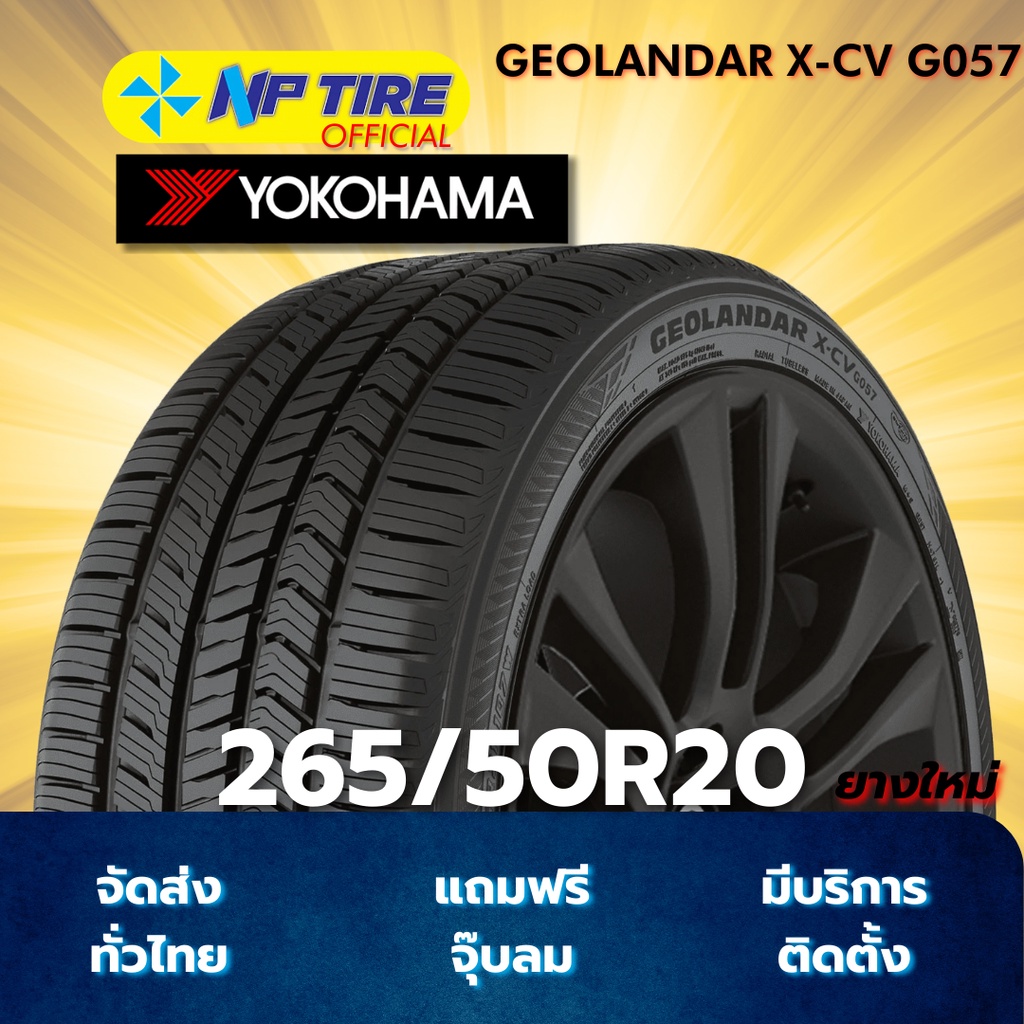 ยาง 265/50R20 YOKOHAMA GEOLANDAR X-CV G057 ราคาต่อเส้น  ปี 2025