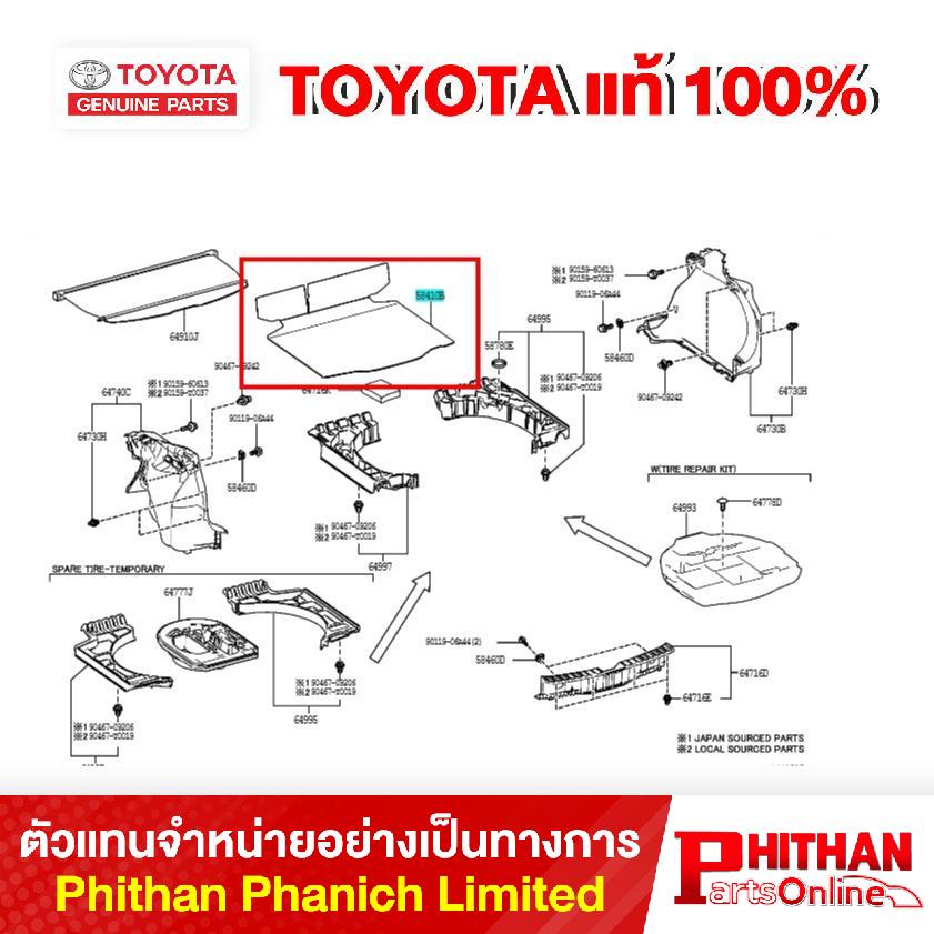 แผ่นปิดยางอะไหล่ โตโยต้า, BOARD ASSY DECK  TOYOTA