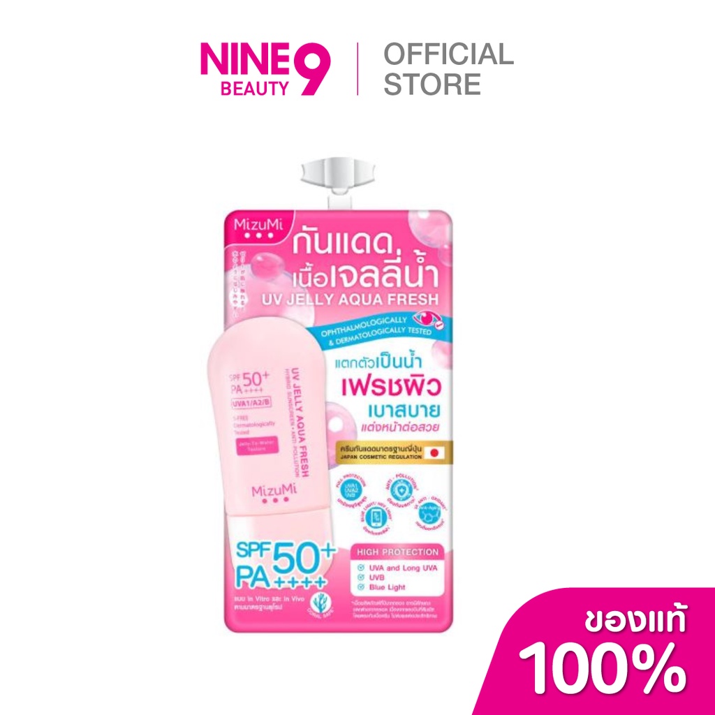 Mizumi UV Jelly Aqua Fresh SPF50+ PA++++ มิซึมิ ยูวีเจลลี่อควาเฟรช เอสพีเอฟ 50+ พีเอ ++++ 5g