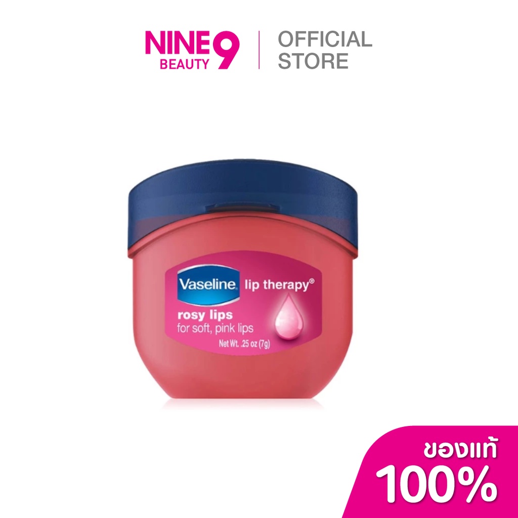 Vaseline Lip Therapy Rosy Lips วาสลีน ลิป เทอราพี โรซี่ ลิป 7g