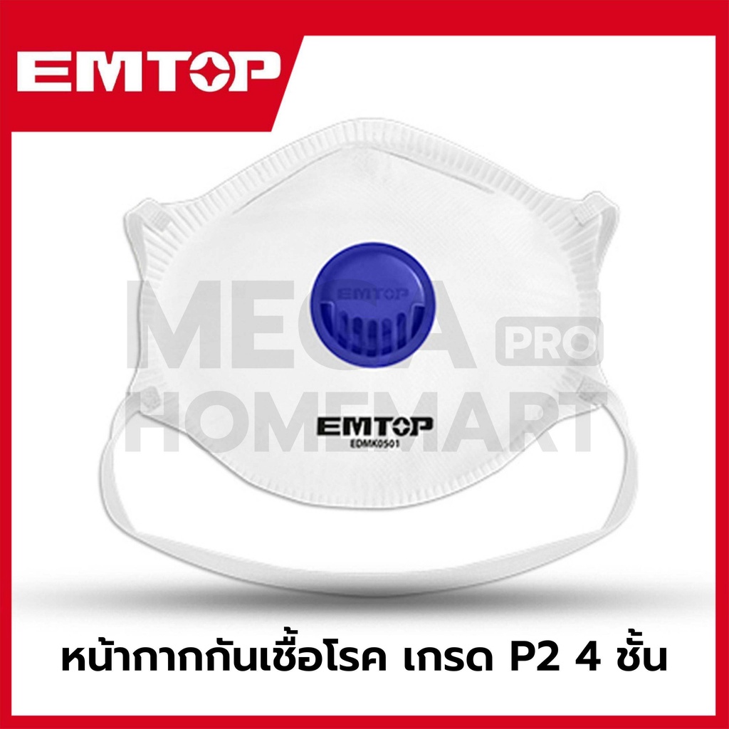 EMTOP หน้ากากกันเชื้อโรค เกรด P2 4 ชั้น รุ่น EDMK0501