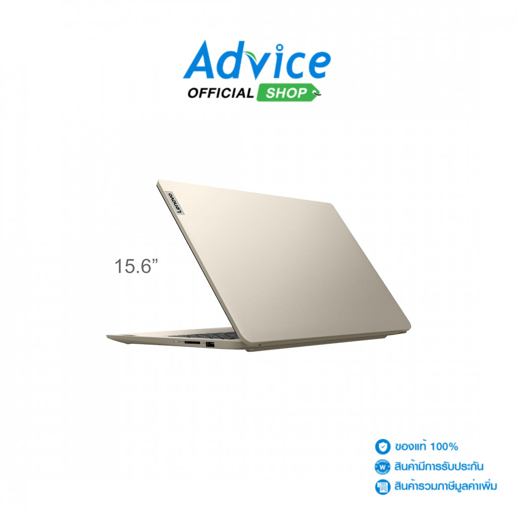 Lenovo Notebook (โน๊ตบุ๊ค) IdeaPad 1 15IJL7 82LX00E3TA (Sand) - A0169188