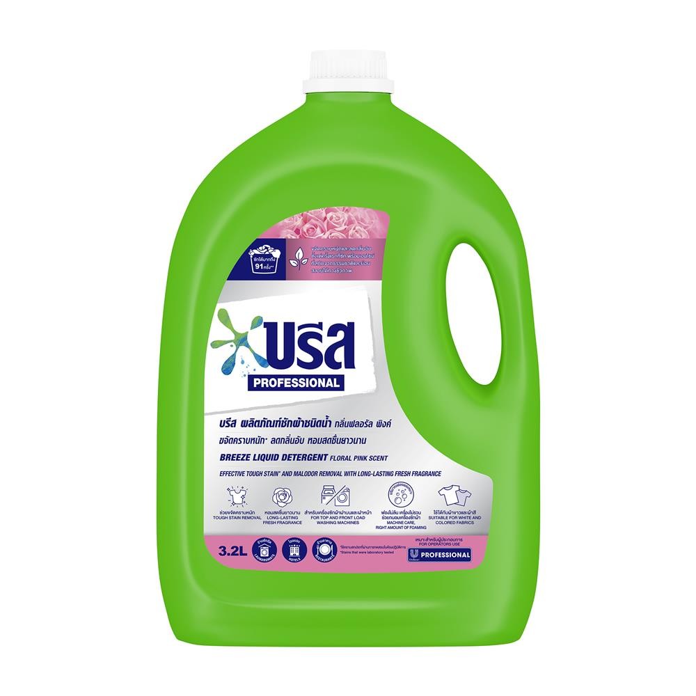 HomePro น้ำยาซักผ้า  3.2 ลิตร กลิ่นฟลอรัล พิงค์ แบรนด์ BREEZE