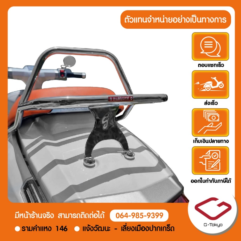 Lambretta ตะแกรงหลังสำหรับ Lambretta G350 สินค้าแท้ 100%