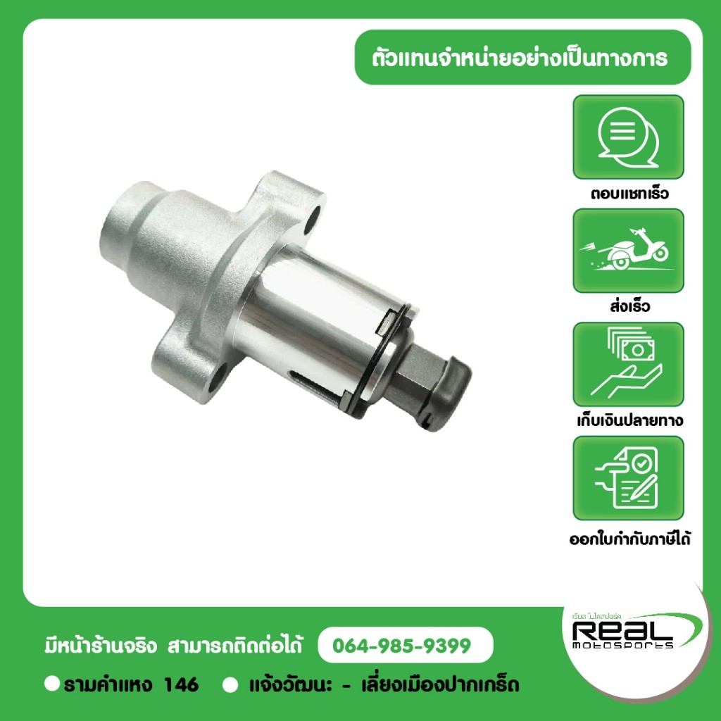 kawasaki ตัวดันโซ่ สำหรับ Ninja - Z250 - Ninja - Z300 จากศูนย์ สินค้าแท้ 100% P.12048-0084