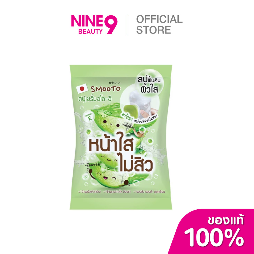 Smooto Aloe-E Acne White Serum Soap สมูทโตะ อโล-อี แอคเน่ ไวท์ เซรั่ม โซป 60g