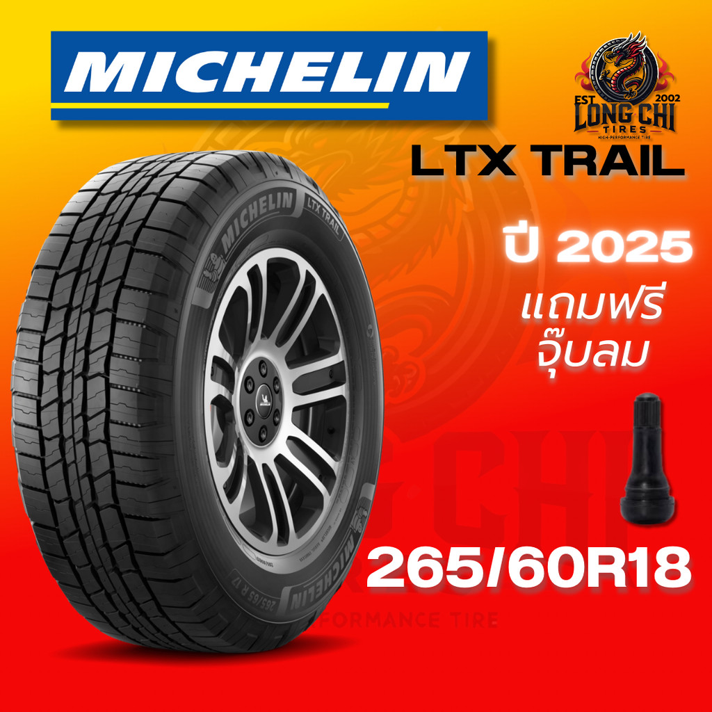 ยาง 265/60R18 MICHELIN รุ่น LTX TRAIL ราคาต่อเส้น ปี 2025